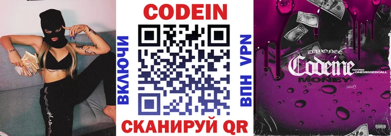 Кодеиновый сироп Lean напиток Lean (лин)  хочу наркоту  Березники 