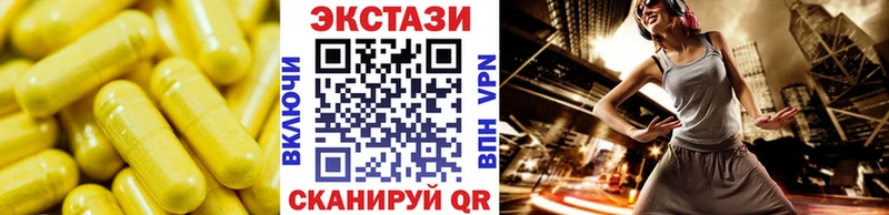 купить   Березники  Ecstasy круглые 